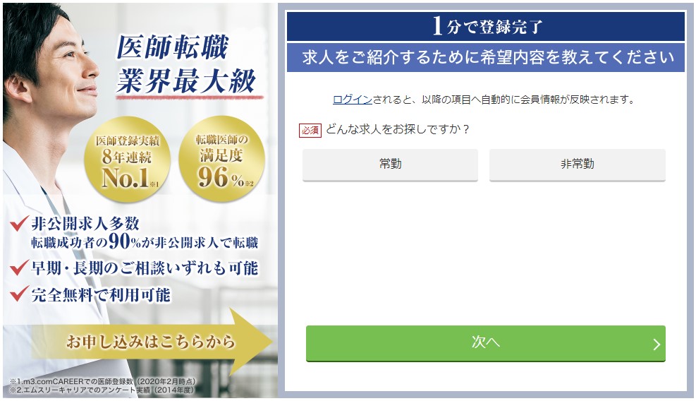 エムスリーキャリアエージェントの評判は 口コミを参考にメリット デメリットを解説します マナラボ